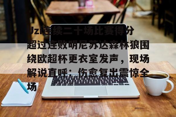 官方网站-uzi经典比赛视频