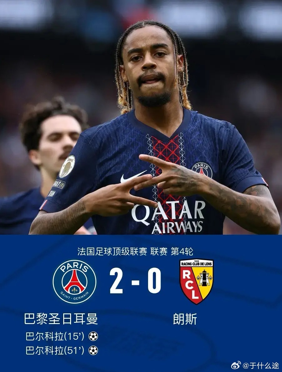 开云登录入口-巴黎圣日耳曼队再次击败对手,保持领先位置的是谁