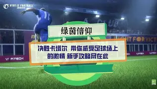 官方网站-激烈的足球争夺赛