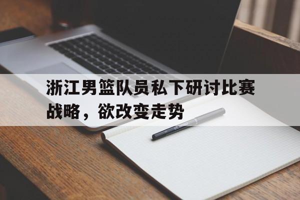 开云登录入口-女乒决赛直播回放完整版